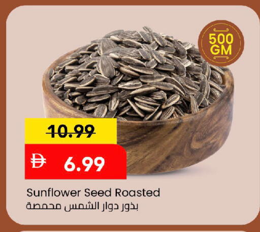 متوفر لدى مارك & سيف في الإمارات العربية المتحدة , الامارات - الشارقة / عجمان