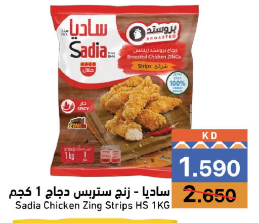 available at Ramez in Kuwait - Kuwait City