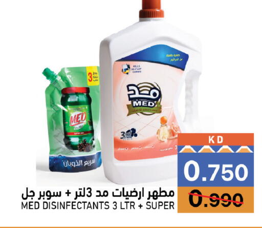 available at Ramez in Kuwait - Kuwait City