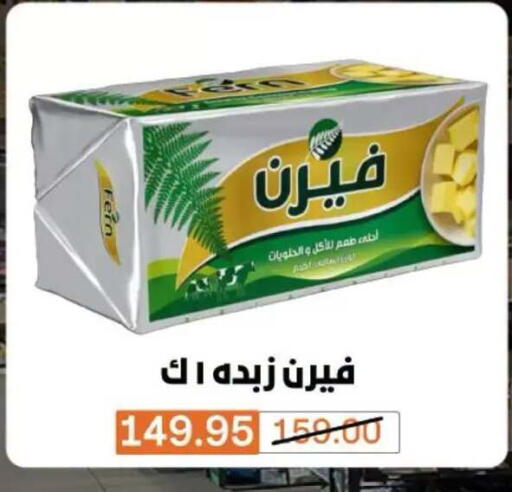 متوفر لدى بيم ماركت في Egypt - القاهرة
