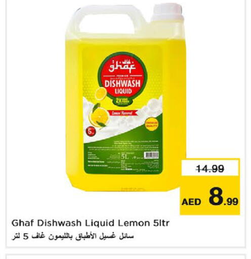 Lemon متوفر لدى نستو هايبرماركت في الإمارات العربية المتحدة , الامارات - دبي