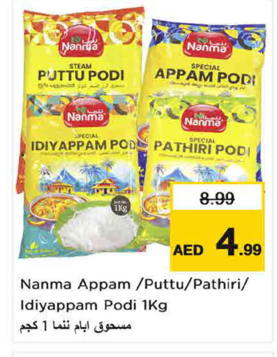 available at Nesto Hypermarket in UAE - Umm al Quwain