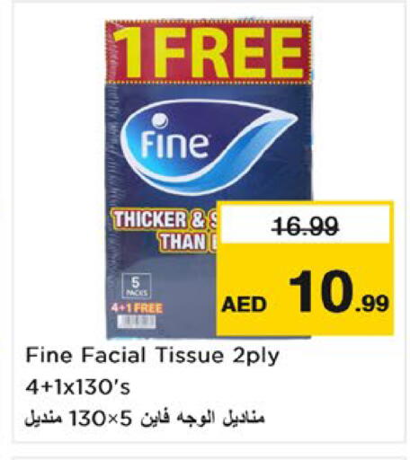متوفر لدى نستو هايبرماركت في الإمارات العربية المتحدة , الامارات - ٱلْعَيْن‎