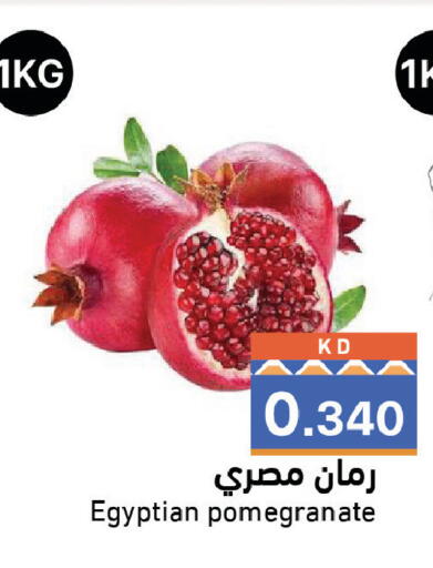 Pomegranate from Egypt available at Ramez in Kuwait - Kuwait City