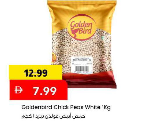 Peas متوفر لدى مارك & سيف في الإمارات العربية المتحدة , الامارات - أبو ظبي