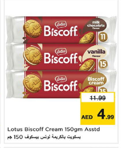 Vanilla available at Nesto Hypermarket in UAE - Dubai