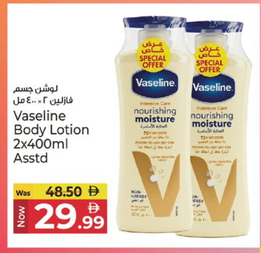 available at Kenz Hypermarket in UAE - Sharjah / Ajman