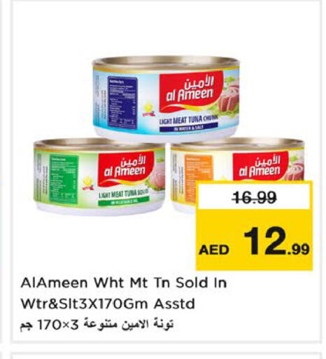 متوفر لدى نستو هايبرماركت في الإمارات العربية المتحدة , الامارات - دبي