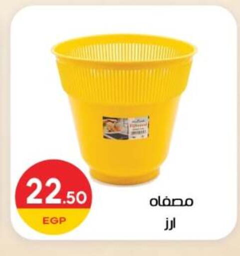 available at El mhallawy Sons in Egypt - Cairo