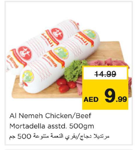 متوفر لدى نستو هايبرماركت في الإمارات العربية المتحدة , الامارات - الشارقة / عجمان