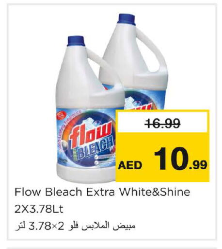 متوفر لدى نستو هايبرماركت في الإمارات العربية المتحدة , الامارات - الشارقة / عجمان