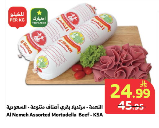 available at Al Raya in KSA, Saudi Arabia, Saudi - Al Qunfudhah