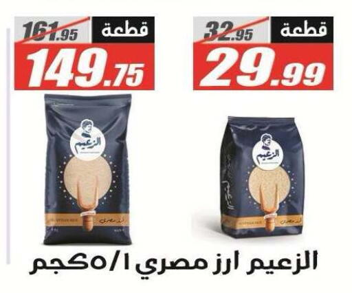 متوفر لدى الفرجاني هايبر ماركت في Egypt - القاهرة