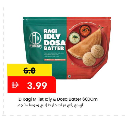 Fenugreek available at Mark & Save in UAE - Sharjah / Ajman