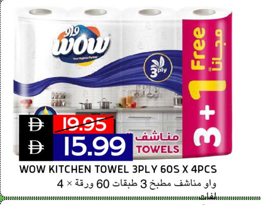 متوفر لدى سيليكت ماركت في الإمارات العربية المتحدة , الامارات - أبو ظبي