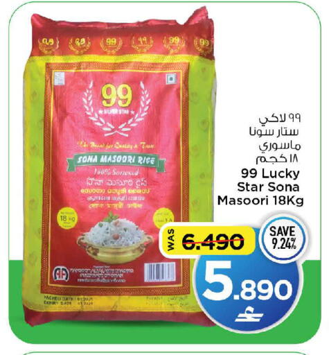 Date available at MARK & SAVE in Oman - Muscat