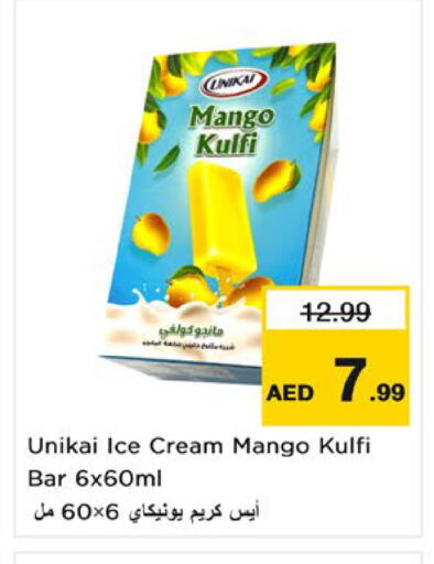 Mango متوفر لدى نستو هايبرماركت في الإمارات العربية المتحدة , الامارات - ٱلْفُجَيْرَة‎
