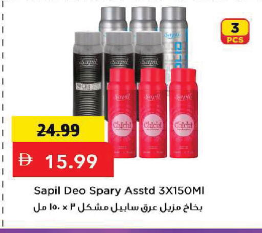 available at Mark & Save in UAE - Sharjah / Ajman
