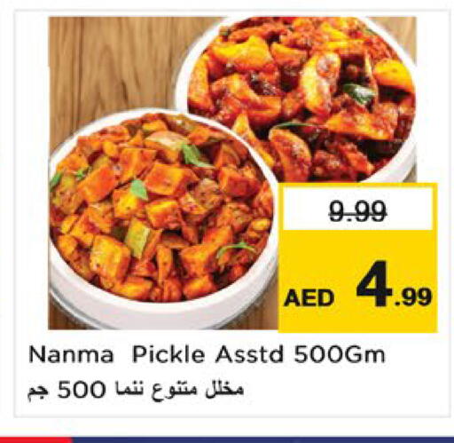 متوفر لدى نستو هايبرماركت في الإمارات العربية المتحدة , الامارات - ٱلْعَيْن‎