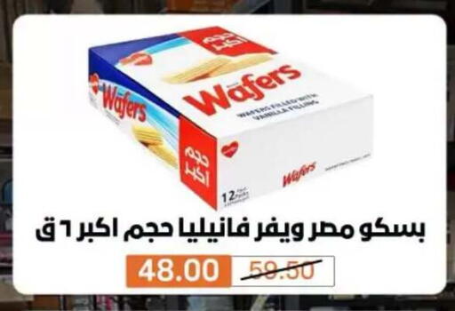 متوفر لدى بيم ماركت في Egypt - القاهرة