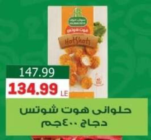 available at El mhallawy Sons in Egypt - Cairo