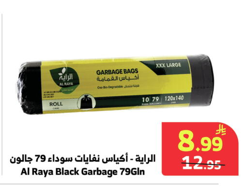 available at Al Raya in KSA, Saudi Arabia, Saudi - Bishah