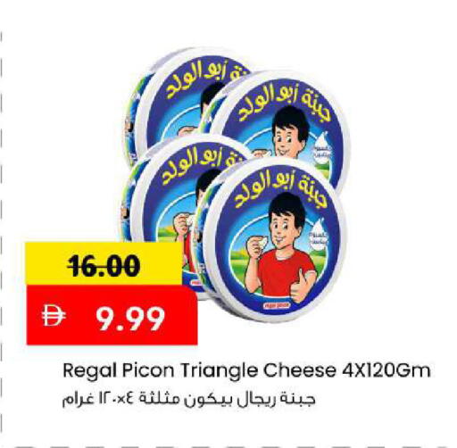 available at Mark & Save in UAE - Sharjah / Ajman