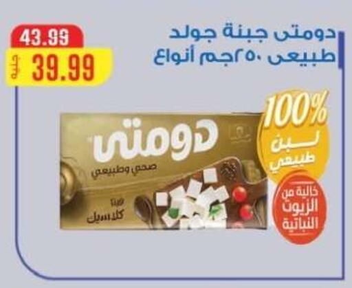 متوفر لدى أولاد المحاوى في Egypt - القاهرة