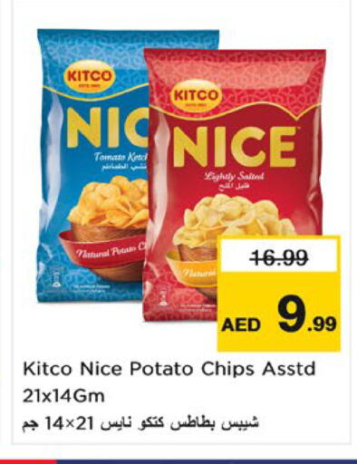 Tomato Potato متوفر لدى نستو هايبرماركت في الإمارات العربية المتحدة , الامارات - ٱلْفُجَيْرَة‎