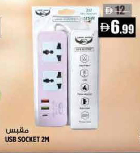 available at Hashim Hypermarket in UAE - Sharjah / Ajman