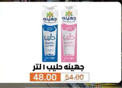 متوفر لدى بيم ماركت في Egypt - القاهرة