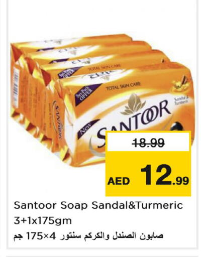 Turmeric available at Nesto Hypermarket in UAE - Dubai