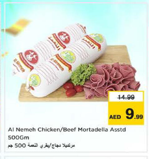 متوفر لدى نستو هايبرماركت في الإمارات العربية المتحدة , الامارات - الشارقة / عجمان