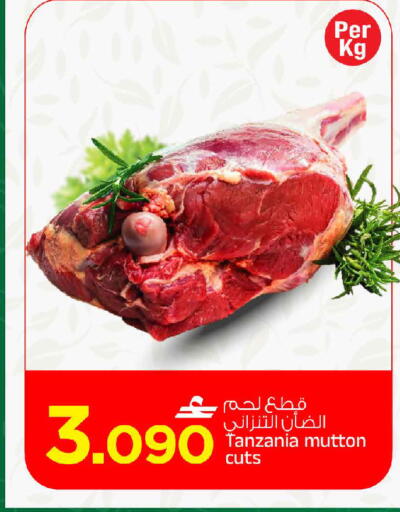 available at MARK & SAVE in Oman - Sohar