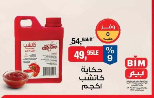 available at BIM Market  in Egypt - Cairo