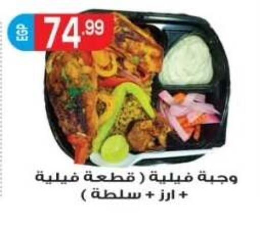 available at El mhallawy Sons in Egypt - Cairo