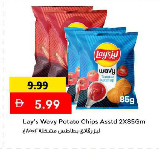 Tomato Potato متوفر لدى مارك & سيف في الإمارات العربية المتحدة , الامارات - دبي