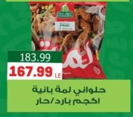 available at El mhallawy Sons in Egypt - Cairo