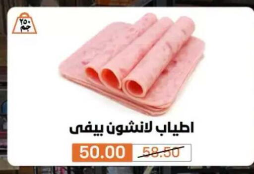 متوفر لدى بيم ماركت في Egypt - القاهرة