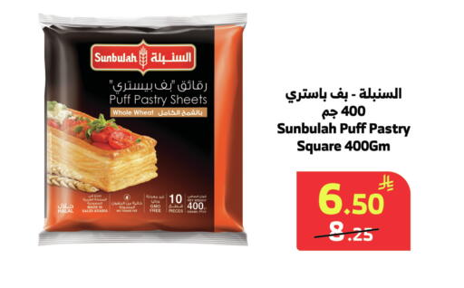 available at Al Raya in KSA, Saudi Arabia, Saudi - Bishah