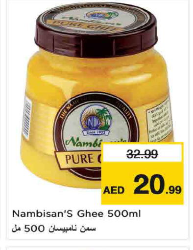 available at Nesto Hypermarket in UAE - Umm al Quwain