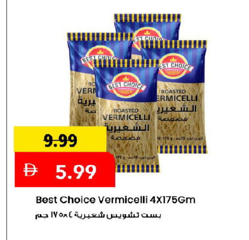 متوفر لدى مارك & سيف في الإمارات العربية المتحدة , الامارات - دبي