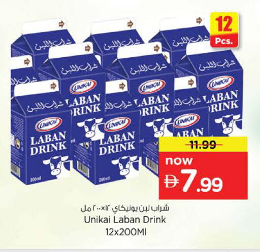 متوفر لدى نستو هايبرماركت في الإمارات العربية المتحدة , الامارات - الشارقة / عجمان