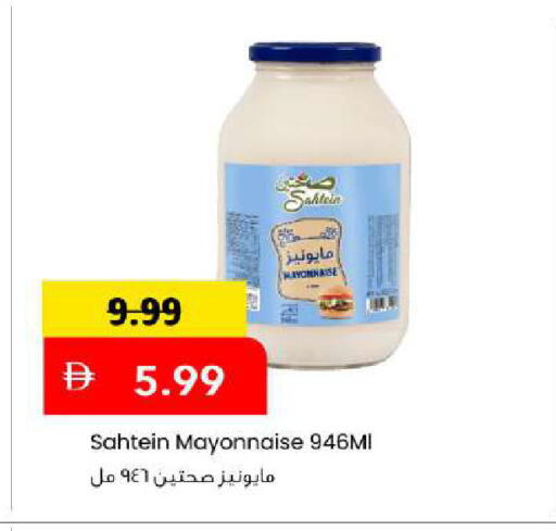 available at Mark & Save in UAE - Abu Dhabi