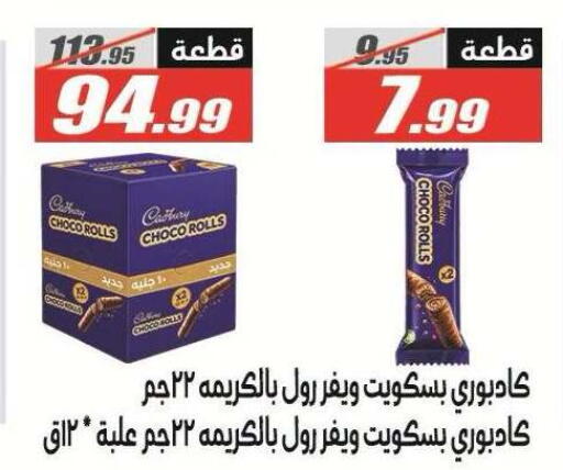 متوفر لدى الفرجاني هايبر ماركت في Egypt - القاهرة