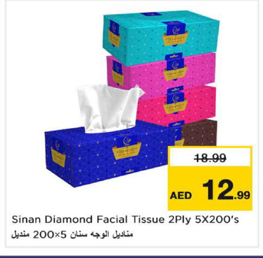 متوفر لدى نستو هايبرماركت في الإمارات العربية المتحدة , الامارات - الشارقة / عجمان