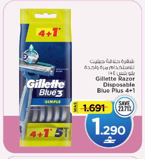 available at MARK & SAVE in Oman - Muscat