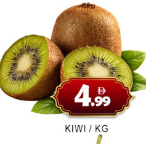 Kiwi متوفر لدى لكي سنتر في الإمارات العربية المتحدة , الامارات - الشارقة / عجمان