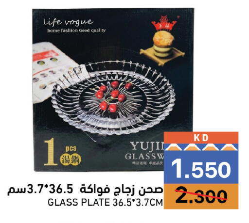 متوفر لدى  رامز في الكويت - مدينة الكويت