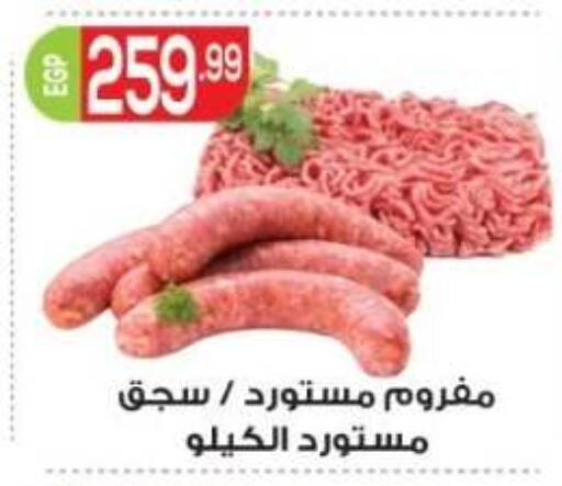 available at El mhallawy Sons in Egypt - Cairo